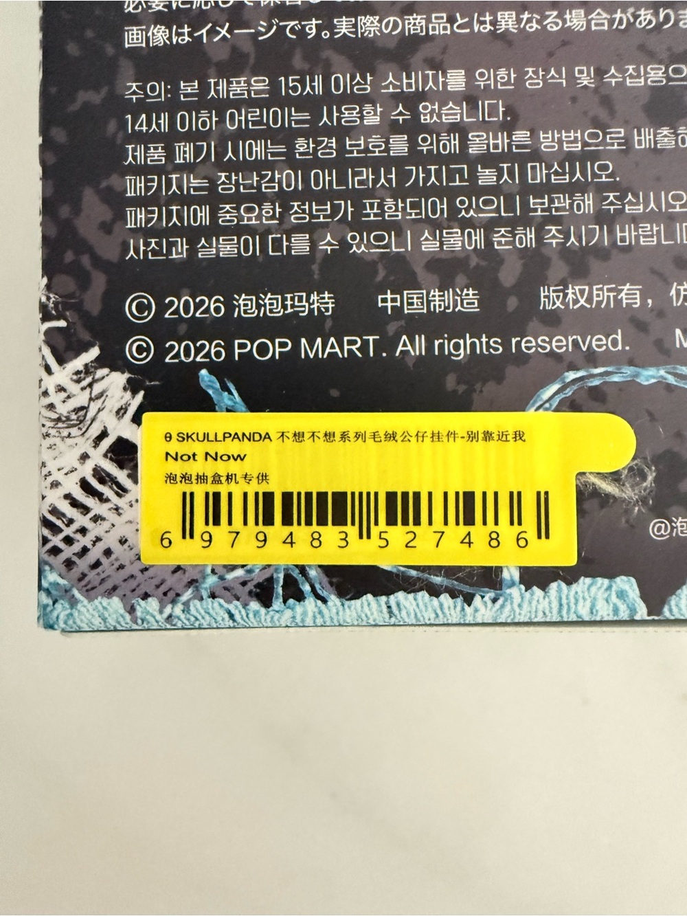 SEALED BOX Pop Mart Skullpanda Off Mode Not Now Vinyl Plush Pendant - Picture 4 of 9
